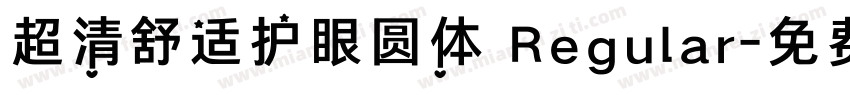 超清舒适护眼圆体 Regular字体转换